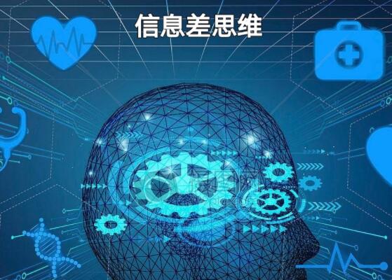  为什么一直存在信息差（别人不知道的信息差就有机会）